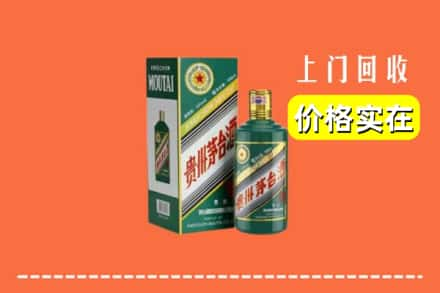 舟山求购高价回收纪念茅台酒